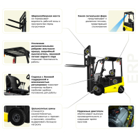 Электрический погрузчик YETT ERP18-M300-3W HV Market