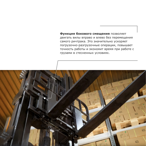 Ричтрак PROLIFT PRO RV 1670 HV Market